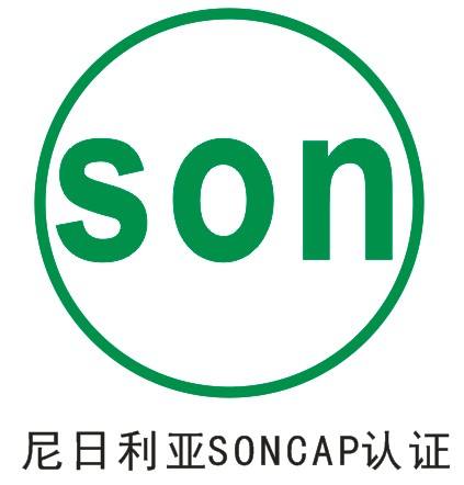 哪些产品出口尼日利亚需要办理SONCAP认证？