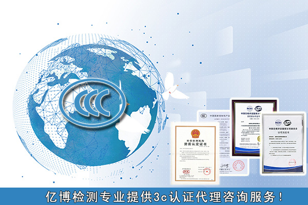 led路灯需要3c认证吗/路灯3c认证标准
