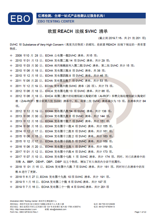 REACHææ°ç©è´¨æ¸å