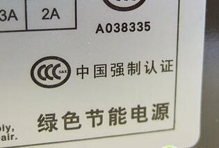 产品3C认证标志