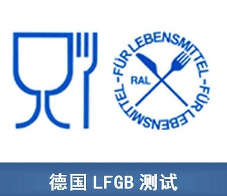 LFGB检测