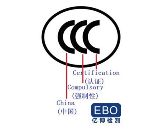 3C认证是什么