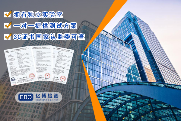 深圳3C认证代办机构