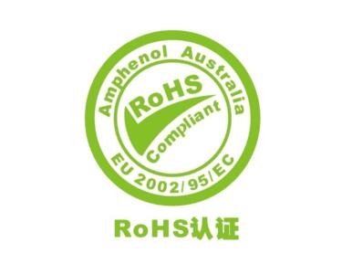 RoHS 10项