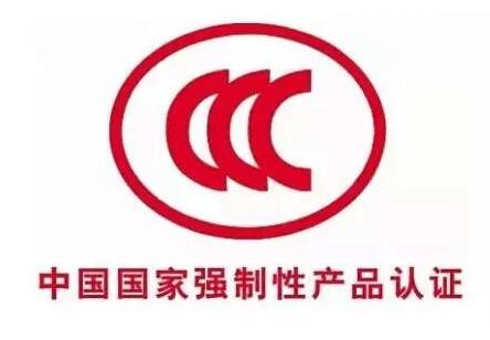 3C认证提供材料