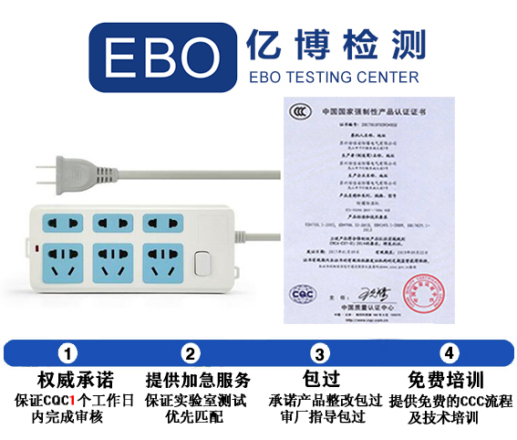 插座开关3C认证