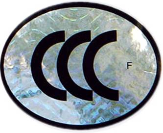 ccc消防认证标志