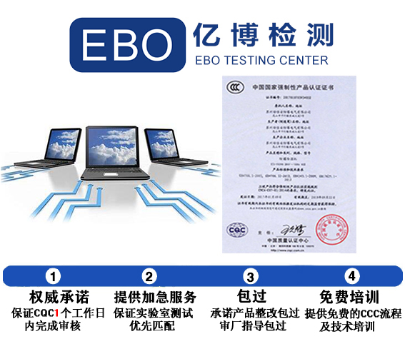 信息技术设备3c认证