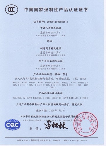 3C认证准备资料