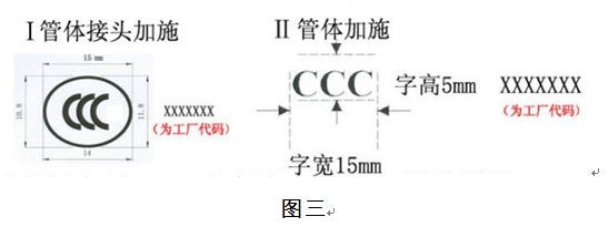 机动车3c标志尺寸