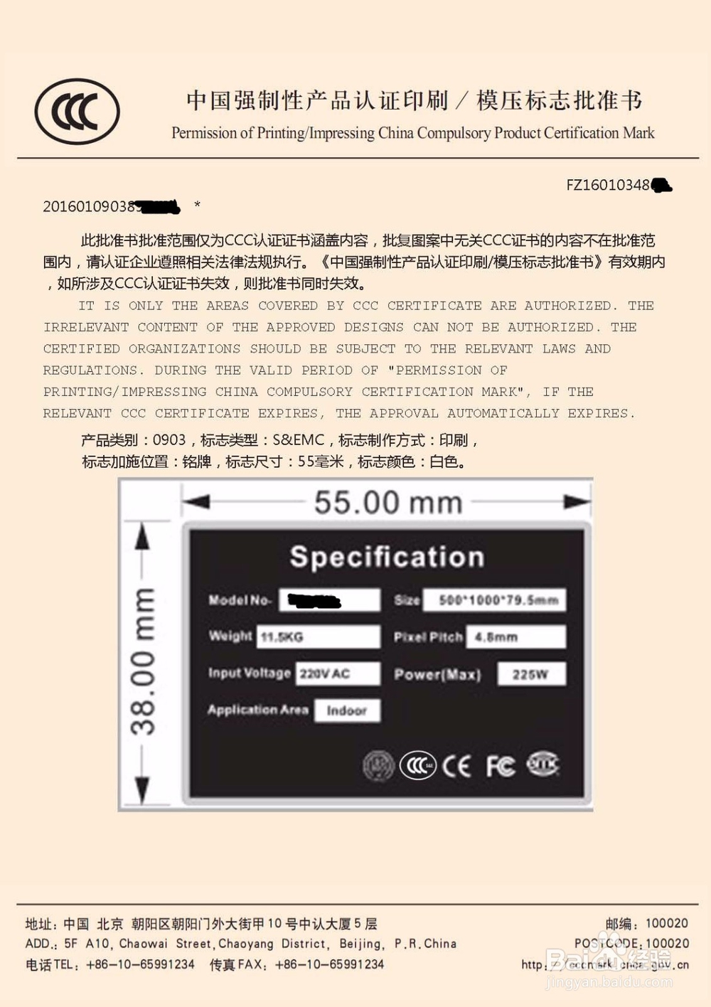 3C审厂资料