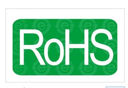 ROHS报告和SGS区别