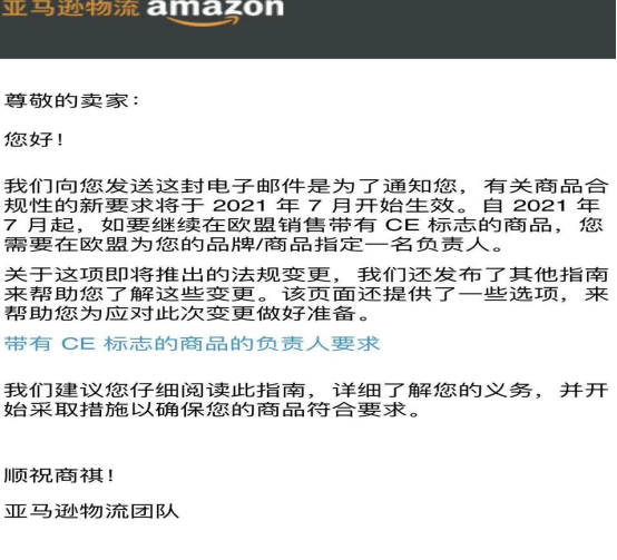 亚马逊新规
