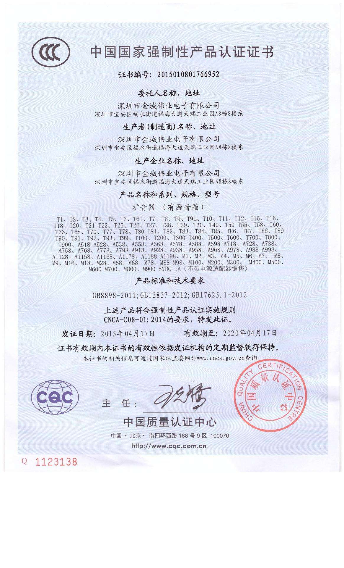信息技术3c证书样板