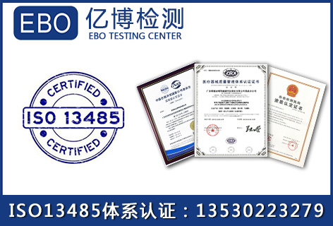 ISO13485认证新版标准变化