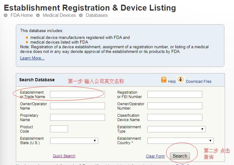 医疗类FDA认证查询