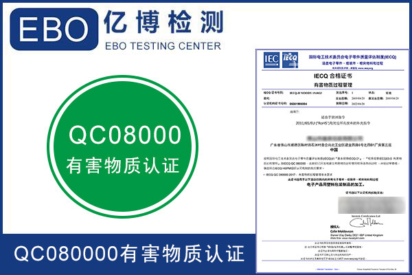 QCO80000认证