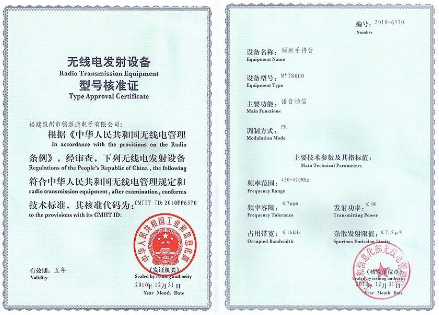 型号核准SRRC认证
